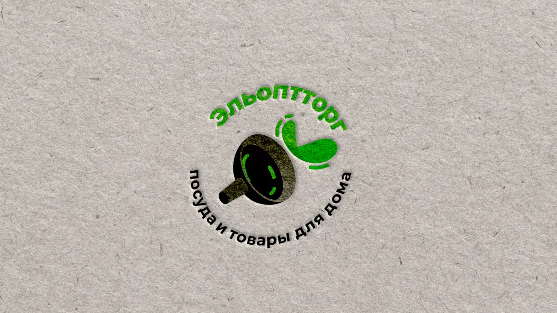 Разработка логотипа для компании по продаже посуды и товаров для дома в Навашино